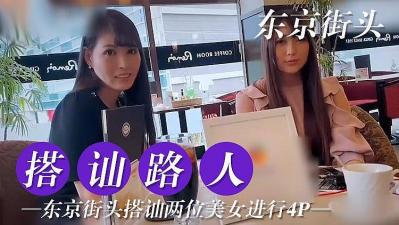 ,拍国产真实乱人偷精品,BBBBBBBBB免费毛片视频,东京搭讪两位美女尝试4P.